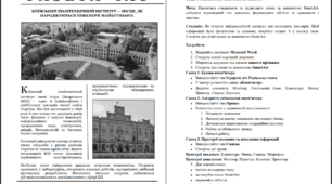 Посібник практичних завдань з інформатики 6-7 клас