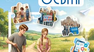 Розробка уроків (компіляція) 7 (Громадянська освіта) клас за підручником О.Пометун, А.Андрійчук, Т.Смагіной, В.Кришмарел, Г.Сєровой