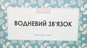 Презентація "Водневий зв'язок"