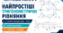 Контрольна робота № 8 з алгебри і початків аналізу «Найпростіші тригонометричні рівняння». 10 клас. Профільний рівень. 3 варіанти. За підручником А. Г. Мерзляка.