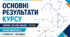 Підсумкова контрольна робота № 13 з алгебри і початків аналізу «Основні результати курсу». 10 клас. Профільний рівень. 3 варіанти. За підручником А. Г. Мерзляка.