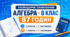 Календарно-тематичне планування з алгебри для 8 класу  ( 2, 5 години Мерзляк А. Г.)