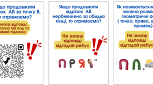 Подолання освітніх втрат із учнями на уроках математики 5-6 класів. Роздатковий інтерактивні картки для роботи. Робота в укритті, актуалізація опорних знань, вивчення нового матеріалу. Цікаві форми роботи, підказки.