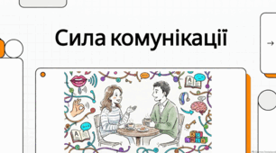 22 жовтня Всесвітній день людей із вадами мовлення. Порушення мовлення та розвиток комунікації: вичерпний довідник.