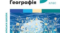 Робочий аркуш: Статевий склад населення світу
