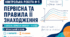 Контрольна робота № 5 з алгебри і початків аналізу «Первісна та правила її знаходження». 11 клас. Профільний рівень. 3 варіанти. За підручником А. Г. Мерзляка