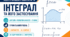 Контрольна робота № 6 з алгебри і початків аналізу «Інтеграл та його застосування». 11 клас. Профільний рівень. 3 варіанти. За підручником А. Г. Мерзляка