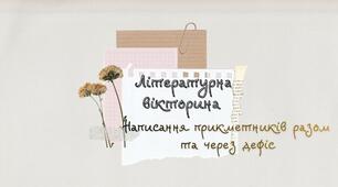 Прикметники (разом або через дефіс)