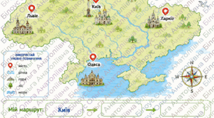 Інтерактивні картки «Наша країна — Україна». ЯДС, 4 клас