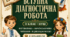 Вступна діагностична робота 2 клас НУШ | Математика, українська мова, читання, ЯДС
