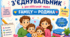 Інтерактивна вправа-з’єднувальник з англ мови  "Family — Родина"