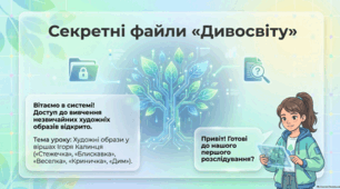 Ігор Калинець Художні образи у віршах Ігоря Калинця "Стежечка", "Блискавка", "Веселка", "Криничка", "Дим" Презентація