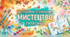 Календарний план «Мистецтво» 2 клас НУШ на 2026–2027 н. р. (2 год/тиж, 70 год, з відеоматеріалами та завданнями)