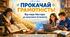 📚✨ «Прокачай грамотність! Від пера Нестора до штучного інтелекту» — інтерактивний квест до Міжнародного дня грамотності