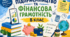 8-й клас Урок 1 Підприємництво і фінансова грамотність у житті людини