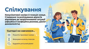 Презентація Спілкування. Комунікативні наміри й позиція мовця. Створення та розігрування діалогів відповідно до запропонованої ситуації (офіційна й неофіційна розмова, діалог-домовленість)