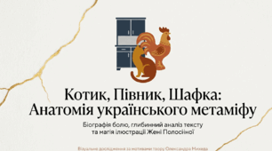 📚🐱🐓 Ідея збереження родинного всесвіту в повісті Олександра Михеда «Котик, Півник, Шафка» + яскравий робочий аркуш від котика Мурчика 🐱✨