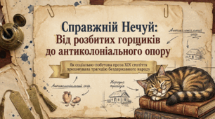 📚🏡 Іван Нечуй-Левицький. Соціально-побутова повість. Реалізм. «Кайдашева сім’я» + яскравий робочий аркуш від котика Мурчика 🐱✨