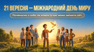 🤝💙СУЧАСНА анімована презентація на 47 слайдів🕊️21 вересня – Міжнародний день миру🕊️