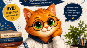 📚🧡 РОБОЧІ АРКУШІ З УКРАЇНСЬКОЇ ЛІТЕРАТУРИ — 10 КЛАС 🐾 Від котика Мурчика | НУШ | 2026–2027 н. р.