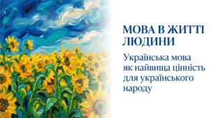5 клас. Мова в житті людини