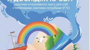 Робочий зошит ЯДС до підручника Трикоз, Блеч