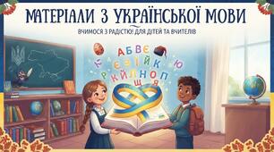 Пазл " Словосполучення"