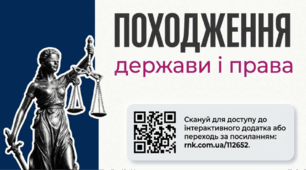 Інтерактивна презентація до уроку правознавства у 9 класі на тему: «Походження держави і права»