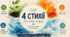 ЧОТИРИ СТИХІЇ. МОЯ КАРТА РЕСУРСУ