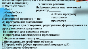 КОНТРОЛЬНА РОБОТА ДЛЯ УЧНІВ 5 КЛАСУ