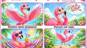 Віршики на вивченя та автоматизацію звуків: [К], [Г], [Х], [Ф].
