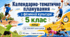 **Календарно-тематичне планування з фізичної культури. 5 клас НУШ | 2026/2027 н. р. | 105 годин**