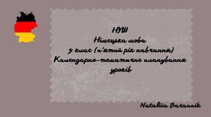 Календарно-тематичне планування з німецької мови (за тематичним та підсумковим (семестровим) оцінюванням) для 9-го класу НУШ (5-й рік навчання)