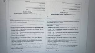 Інформована заява-згода батьків на психологічний супровід та фото/відеозйомку дитини