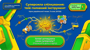 Мова та мовлення. Види мовленнєвої діяльності.
