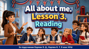 Презентація "All about me. Unit 1, Lesson 3. Reading" - 9 клас НУШ (Карпюк)