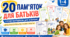 20 готових пам’яток для батьків | Для зборів, друку та Viber/Telegram