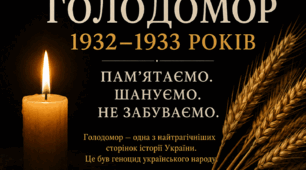 Презентація з завданнями «Голодомор 1932–1933 рокі