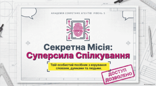 Мовлення і спілкування. Загальне уявлення про мовлення як діяльність. Види мовленнєвої діяльності. Різновиди мовленнєвого спілкування. Мета спілкування та адресат мовлення.