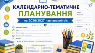 КТП з фізичної культури для 11 класу на 105 годин: