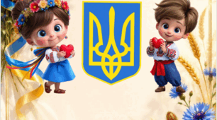 Державні символи України