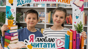 📚 Фоторамка «День читання книг»