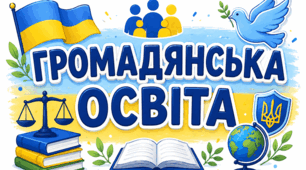 Як ефективно спілкуватися та взаємодіяти в різних спільнотах