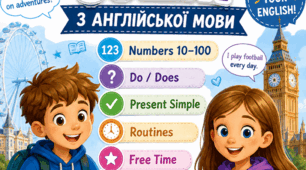 Перевірочний робочий зошит з англійської мови для 4 класу: Numbers 10–100, Present Simple, Do/Does, Routines & Free Time (QuickMinds 4)