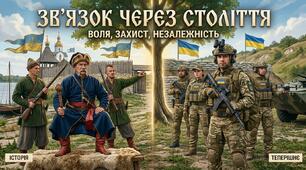 День День захисників і захисниць України. День Українського козацтва та  свято Покрови Пресвятої Богородиці.