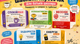 Гумористичні упаковки «ліків» для батьків