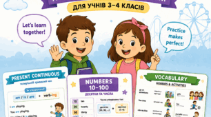 🌟 WELL DONE, EXPLORERS! — Граматично-лексичні плакати з англійської мови QuickMinds 4