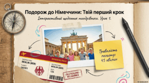 Презентація до уроку 1. BEGRÜßUNG.Привітання . Німецька мова. 5 клас НУШ Deutsch. HALLIHALLO! • Друга іноземна мова •
