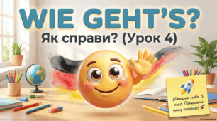 Презентація до уроку 4. WIE GEHT’S? Як справи?. Німецька мова. 5 клас НУШ. Deutsch. HALLIHALLO! • Друга іноземна мова •