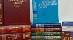  Лексикографія. Типи словників